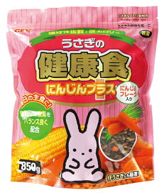 ジェックスうさぎの健康食にんじんプラス850g [trmt]