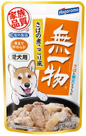 愛犬用無一物パウチさばの煮こごり風60g [trmt]