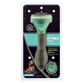 FURminatorファーミネーター小型犬長毛種用S [trmt]