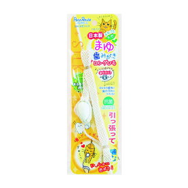 まゆ歯みがきロングひも [trmt]