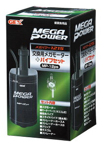 WFbNXpK[^[{pCvZbgMP-12ps [trmt]