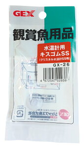 WFbNXvpLXSGEX-26SS [trmt]