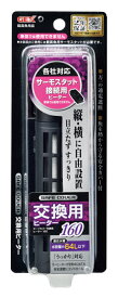 ジェックスセーフカバー交換用ヒーター160160W 水温調節 水槽 用品 [trmt]