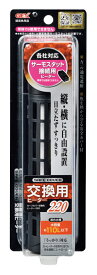 ジェックスセーフカバー交換用ヒーター220220W [trmt]