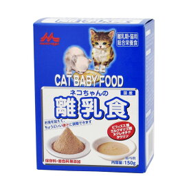 ワンラックネコちゃんの離乳食150g [trmt]