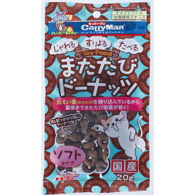 ドギーマンハヤシ キャティーマンまたたびドーナッツソフトタイプ20g 猫用おやつ マタタビ 虫えい果 ドーナツ型 [trmt]