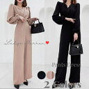 お呼ばれドレス 結婚式 パンツ パーティードレス かっこいい 結婚式服装 結婚式お呼ばれパンツドレス 結婚式パンツドレス 結婚式パンツスタイル 結婚式パンツスーツ 結婚式セットアップ ドレスパンツ レディース 20代 30代 40代 オールインワン ジャンプスーツ 韓国