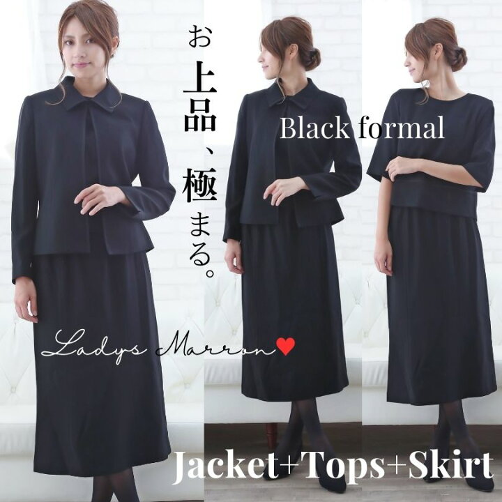 喪服レディース セット 法事 葬式 葬儀 お通夜 服装 女性 センスのいい 喪服 礼服レディース 喪服女 ブラックフォーマル セットアップ 卒業式 母親 ママ 服装 セレモニースーツ 冠婚葬祭 結婚式 20代 30代 40代 50代 洗える喪服 レディス 卒園式服装 ママ 卒業
