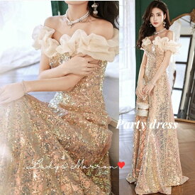 スパンコールドレス ゴールドドレス イブニングドレス オフショルドレス オフショルダー フリルドレス キラキラドレス ウェディングドレス パーティードレス ロングドレス 結婚式ドレス 金ドレス 派手 衣装 韓国 無地 春 夏 秋 冬 ロング丈 可愛い ゴージャス
