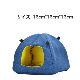 小動物用ハウスベッド寝袋冬用防寒隠れ屋遊び場保温防寒モコモコ、ハムスターハウスハリネズミハウスモルモットハウス、チンチラハウス、デグー用ハウス、