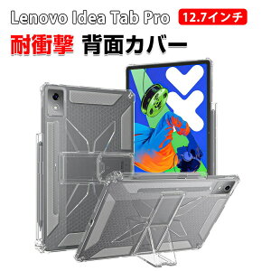 ���m�{ Lenovo Idea Tab Pro 12.7�^ 2025 �P�[�X �ϏՌ� �J�o�[ �^�u���b�g ���^ �N���A TPU�f�ސ� ����ق��肩���� �X�^���h�@�\�t�� ���� �Ռ��z�� �y���V�����[