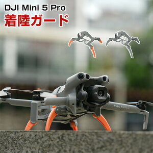 DJI Mini 5 Pro �����f�B���O�M�A �����K�[�h �����M�A �K�[�h �ی�p �܂��݉\ �h�U �ϏՌ� ���S��s �ی쑕�u �h�� �y�� �A�N�Z�T���[ �@�̕ی� �g���A�N�Z�T���[ �����𑝂₷