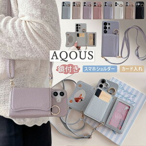 �~���[�t�� aquos sense9 �P�[�X �V�����_�[ wish5 �؍��� AQUOS R9 wish4 R8 Pro �����O�t�� se aqous �w�ʎ蒠