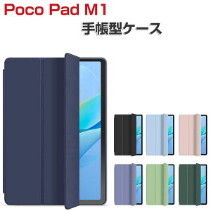 Xiaomi Poco Pad M1 �J�o�[ �ϏՌ� �蒠�^�P�[�X 12.1�C���` �^ �V���I�~ POCO �p�b�h TPU+PU���U�[�� �u�b�N�^ �����₷�� �X�^ �֗� �^�u���b�g�ی�