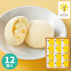 果子乃季 月でひろった卵 12個 TUKI-12N ギフトセット☆スイーツギフト 詰め合わせ 洋菓子 個包装 小分け 食品 結婚内祝い 誕生日 出産内祝い 結婚祝い 出産祝い 引き出物 お祝い お返し 香典返し 快気祝い プレゼント