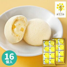 果子乃季 月でひろった卵 16個 TUKI-16N ギフトセット☆ スイーツギフト 詰め合わせ 洋菓子 個包装 小分け 食品 結婚内祝い 誕生日 人気 出産内祝い 結婚祝い 出産祝い 引き出物 お祝い お返し 香典返し 快気祝い プレゼント