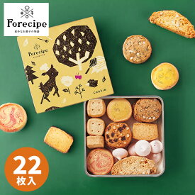 2025 Forecipe ちいさな森のクッキーS ギフトセット スイーツギフト 詰め合わせ 洋菓子 缶 食べ物 結婚内祝い 誕生日 出産内祝い 結婚祝い 出産祝い 引き出物 御祝 お返し 香典返し 快気祝い お供え プレゼント お彼岸 ギフト お菓子 冬ギフト プチギフト バレンタイン