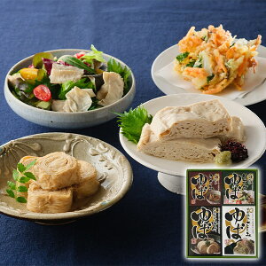 栃木・日光食品 日光ゆばギフト NYG-01 【送料無料】【メーカー直送】 ギフトセット☆食べ物 お取り寄せグルメ 誕生日 出産内祝い 結婚内祝い 結婚祝い 引き出物 お祝い お返し 快気祝い プ