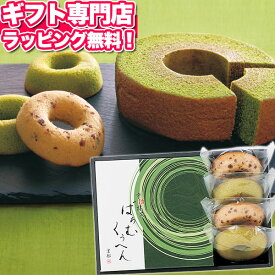 京都 京寿楽庵 宇治抹茶バウム 鼓 ギフトセット☆スイーツギフト 詰め合わせ 和菓子 個包装 小分け 食べ物 結婚内祝い 誕生日 出産内祝い 結婚祝い 出産祝い 引き出物 お祝い お返し 香典返し 快気祝い プレゼント 母の日