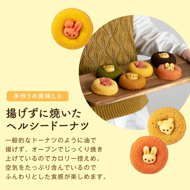 楽天市場】アニマルドーナツ＆焼菓子セットB【送料無料】ORA-036 名 