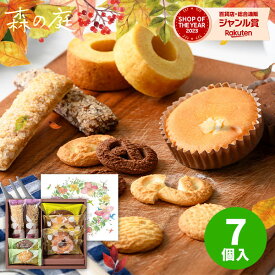 お中元 森の庭 森の焼き菓子 フラワーリース 7個 スイーツ バウムクーヘン フィナンシェ ギフトセット お菓子 食べ物 洋菓子 詰め合わせ 誕生日 出産内祝い 結婚内祝い 出産祝い 結婚祝い 引き出物 お祝い お返し 香典返し 快気祝い プレゼント 御中元 初盆