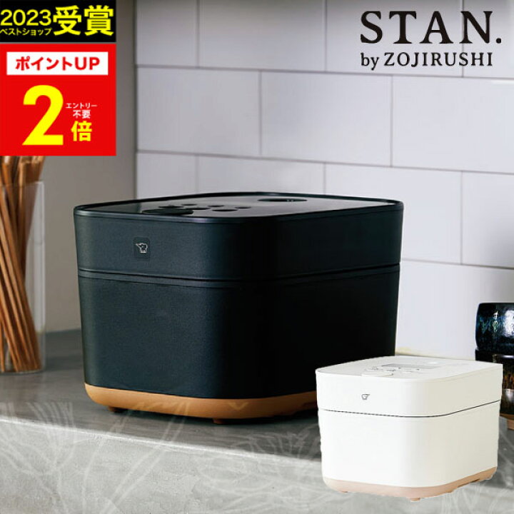 楽天市場】象印 STAN. スタン IH炊飯ジャー(5.5合炊き)【送料無料】NW 