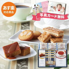 【あす楽】東京小金井 テラコヤ 洋菓子 詰め合わせ TERAKOYA TK-D【送料無料】焼き菓子 コーヒー 紅茶 ギフトセット 誕生日 人気 出産内祝い 結婚内祝い 出産祝い 結婚祝い お祝い お返し 香典返し 快気祝い お供え 御供 プレゼント 父の日 御中元 お中元