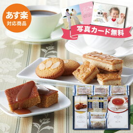 【あす楽】東京小金井 テラコヤ 洋菓子 詰め合わせ TERAKOYA TK-E【送料無料】焼き菓子 コーヒー 紅茶 ギフトセット 誕生日 人気 出産内祝い 結婚内祝い 出産祝い 結婚祝い お祝い お返し 香典返し 快気祝い お供え 御供 プレゼント 父の日 御中元 お中元