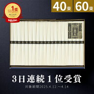 【 3日間連続楽天1位！】最高級素麺 そうめん 素麺 揖保の糸 大容量 お得 揖保乃糸 黒帯 自宅用 ギフト …