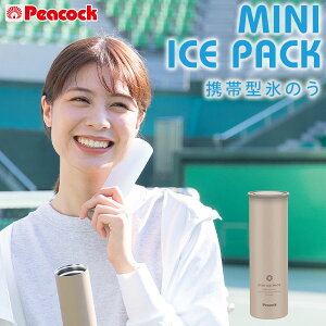 �y�����Ƃߕi���zPeacock �s�[�R�b�N �~�j�A�C�X�p�b�N�i�x�[�W���j miniICEPACK ABB-16CA�y�����y�z�y���������z���Ƃߕi�E�󂠂�E�Z�[���i