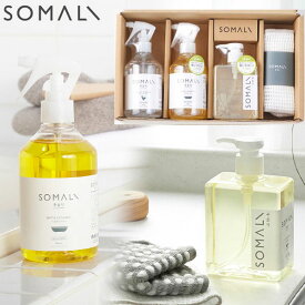 【あす楽】木村石鹸 SOMALI そまり ギフトセットH【送料無料】おうち時間 ソマリ 洗剤石鹸 キッチン洗剤 お風呂用洗剤 トイレ用洗剤 液体せっけん 出産内祝い 結婚内祝い 出産祝い 結婚祝い お祝い お返し 快気祝い プレゼント 誕生日 お歳暮 冬ギフト