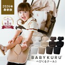 【スーパーセール期間限定3000円クーポン！】BABYKURU® 公式 高評価★4.43 足元防水 正規品 冷却 ベビーカー シート …