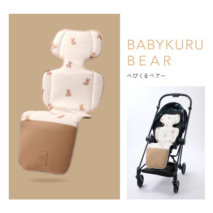 楽天市場】【 期間限定！15800→12800円 】BABYKURU® 高評価☆4.43 べ 