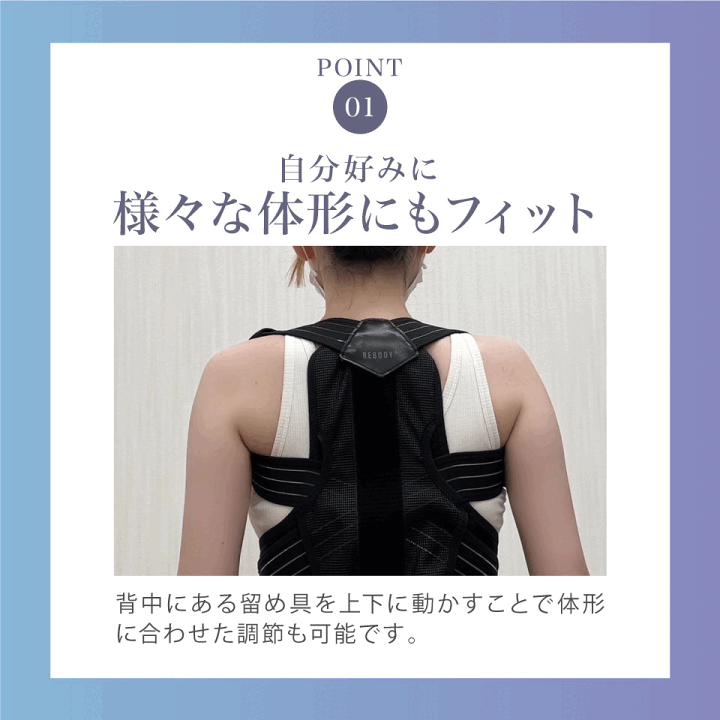 楽天市場】【高評価☆4.67】正規品 REBODY＋® リボディプラス 猫背矯正