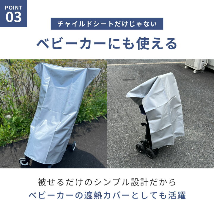 楽天市場】BABYKURU® 公式 遮熱カバー ベビクル べびくる 