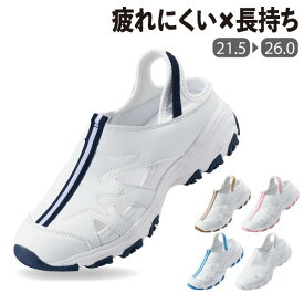 【楽天スーパーSALE★50％OFF】定番 2Way 軽量 サボ デイリーシューズ(幅広4E) ナースシューズ スリッポン 疲れにくい 看護師 医療 病院 介護士 靴 ケア ムレ メッシュ レディース メンズ ホワイト かかとが踏める 介護用 リハビリ 脱ぎ履きラク 履きやすい 御中元 お中元