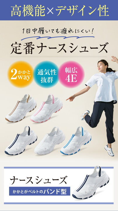 楽天市場】【即納】定番 2Way 軽量 サボ デイリーシューズ(幅広4E)【ナースシューズ スリッポン 疲れにくい 看護師 医療 病院 介護士 靴 ケア ムレ メッシュ レディース メンズ 女性 男性 白 ホワイト かかとが踏める 介護用 ユニセックス リハビリ 脱ぎ履きラク 履き ... 楽天市場】【即納】定番 2Way 軽量 サボ デイリーシューズ(幅広4E)【ナースシューズ スリッポン 疲れにくい 看護師 医療 病院 介護士 靴 ケア ムレ メッシュ レディース メンズ 女性 男性 白 ホワイト かかとが踏める 介護用 ユニセックス リハビリ 脱ぎ履きラク 履き ...