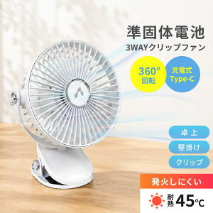 ���ő̓d�r 3WAY�N���b�v�t�@�� �z���C�g AHF-SST1Z WH�y���������z�G�A�[�W�F�C �g�ѐ�@ ����@ �~�j��@ 1��3�� USB�[�d�� �x�r�[�J�[ �y�b�g�J�[�g ���ʒ��� ���������� ��� �N���b