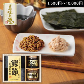 美味之誉 詰合せ 選べる 8価格帯【送料無料】ギフトセット 食べ物 海苔 佃煮 プレゼント 誕生日 出産内祝い 結婚内祝い 出産祝い 結婚祝い 引き出物 お祝い お返し 香典返し 快気祝い お供え 御供 お彼岸 お歳暮 冬ギフト