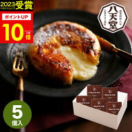 八天堂フレンチトースト詰合せ(5個入)【送料無料】【メーカー直送】はってんどう スイーツ ギフト 洋菓子…