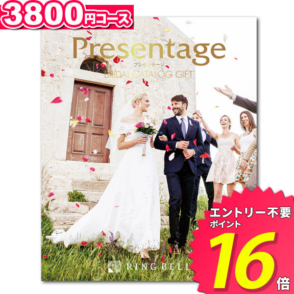 楽天市場】カタログギフト リンベル 結婚内祝い 引き出物 3800円コース 