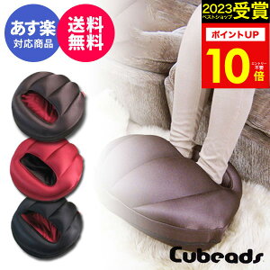 【あす楽】ペチカムーブ エコ足温器 キュービーズ Cubeads【送料無料】龍野コルク エアビーズ 実用的 癒しグッズ レッグウォーマー☆ ギフト あったか 節電 電源不要 暖房器具 冷え性 対策 足