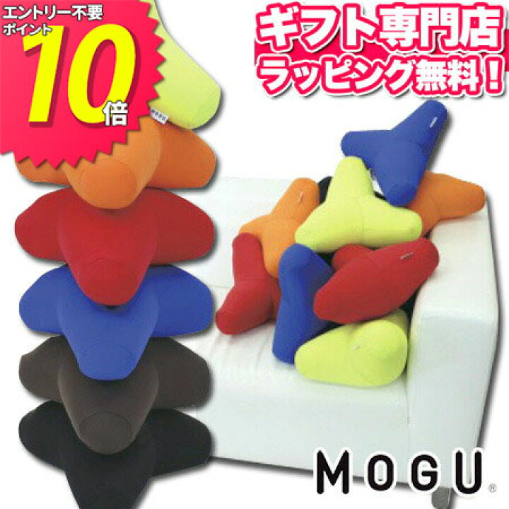 楽天市場】父の日 MOGU(モグ) トライパッド オレンジ パウダービーズクッション【あす楽】MOGU正規品 腰当てクッション ネックパッド プレゼント 帰省 お中元 御中元 誕生日 実用的 在宅勤務 在宅ワーク リモートワーク 出産内祝い 結婚内祝い ギフト メッセージカード ... 楽天市場】父の日 MOGU(モグ) トライパッド オレンジ パウダービーズクッション【あす楽】MOGU正規品 腰当てクッション ネックパッド プレゼント 帰省 お中元 御中元 誕生日 実用的 在宅勤務 在宅ワーク リモートワーク 出産内祝い 結婚内祝い ギフト メッセージカード ...