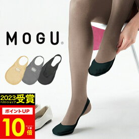 ギフト 【あす楽】MOGU（モグ）トゥーウォーマー ギフト 実用的 人気 MOGU正規品 エアーパウダービーズ 防寒 冷えとり 冷え取り 重ね履き つま先カバー 靴下 フットカバー レディース ご挨拶品 出産内祝い 結婚内祝い 誕生日 プレゼント お歳暮 冬ギフト