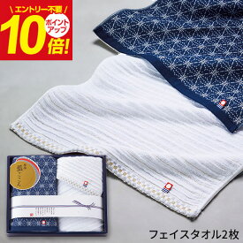 藍ごころ フェイスタオル2P IGB-1925 ポイント10倍 ギフトセット☆今治タオル 日本製 誕生日 出産内祝い 結婚内祝い 出産祝い 結婚祝い 引き出物 お祝い お返し 香典返し 快気祝い プレゼント お供え 御供 母の日 父の日