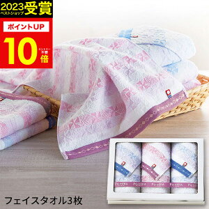 【ポイント10倍】Fu-SHA (風車) 今治産 フェイスタオル3P FS-CO ギフトセット☆今治タオル 日本製 誕生日 出産内祝い 結婚内祝い 出産祝い 結婚祝い お祝い お返し 香典返し 快気祝い プレゼント