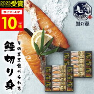 【ポイント10倍】鮭乃家 そのまま食べれる鮭切り身 フリーズドライギフトセット SYFD-AJZ2【送料無料】ギ…