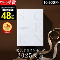 【スーパーセール★ P8倍】高評価★4.65 最高級カタログギフトSCENE 内祝い お返し カタログギフト【 選…