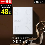 【スーパーセール★ P20倍】高評価★4.75 最高級カタログギフトSCENE 内祝い お返し 【 選べる17コース …