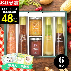 【スーパーSALE★ポイント最大48.5倍】ギフト 高評価★4.71【 楽天1位！】たかはたファーム ドレッシング M-01A【送料無料】ジャム・ドレッシング詰め合わせ ギフトセット 調味料 食品 出産内祝い 結婚内祝い 出産祝い 結婚祝い お祝い 香典返し 快気祝い 誕生日 敬老の日